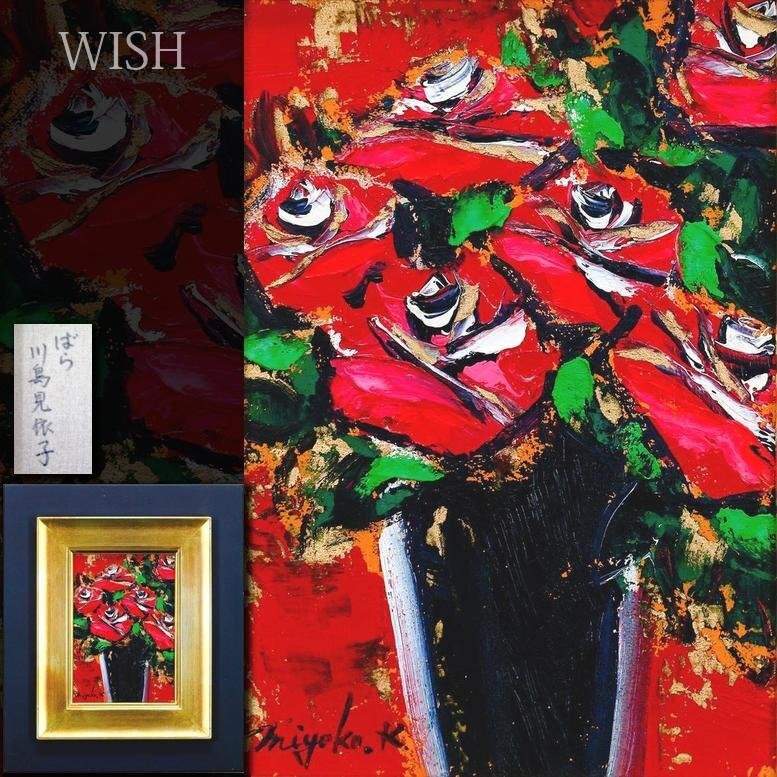 Yahoo!オークション -「川島見依子」の落札相場・落札価格