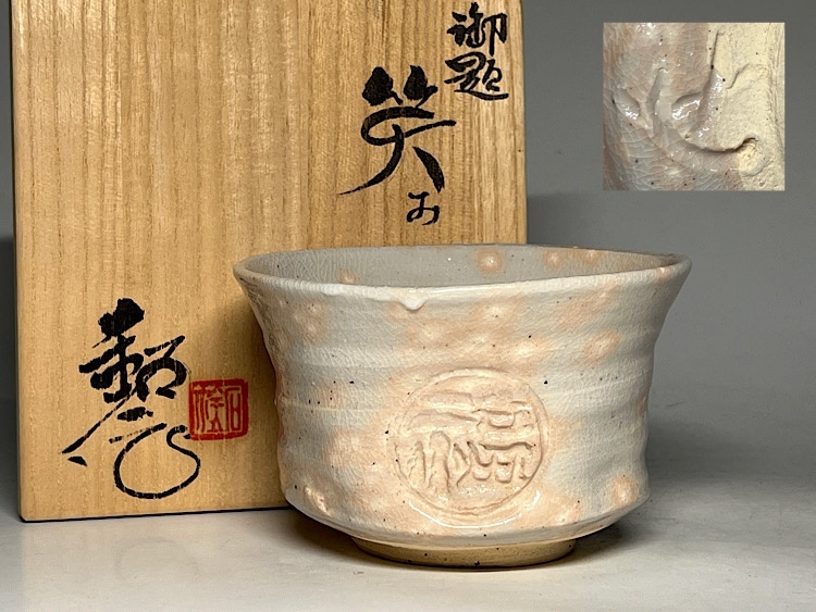 Yahoo!オークション -「水野鉐一」の落札相場・落札価格