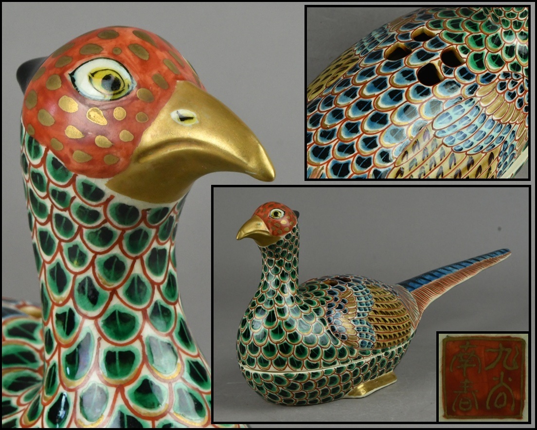 Yahoo!オークション -「九谷 雉」(香炉、香合) (九谷)の落札相場・落札価格