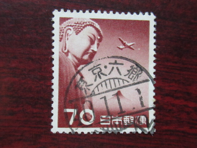 使用済切手】航空切手 大仏航空145円 シート 昭和33年 1953年 使用