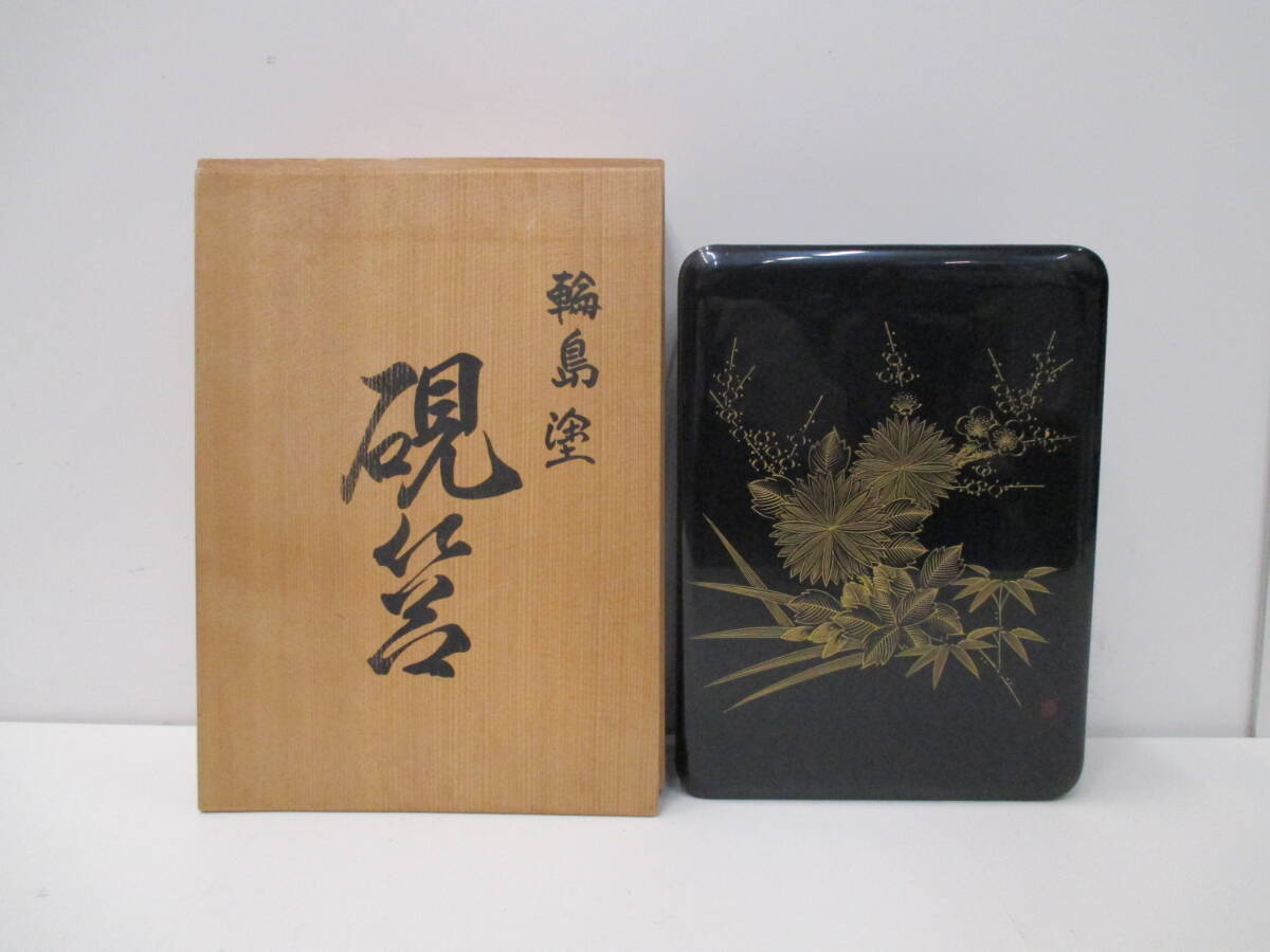 輪島塗硯箱 骨董 中尾屋彦平 輪島塗硯箱 骨董 中尾屋彦平 輪島塗硯箱