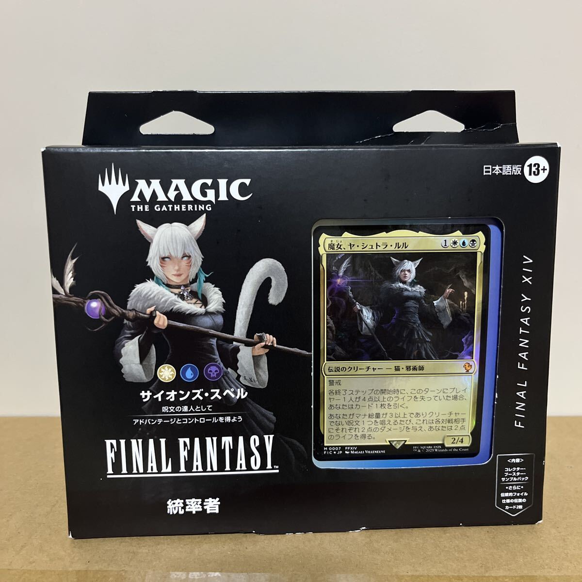 Yahoo!オークション -「final fantasy 統率者デッキ」の落札相場・落札価格