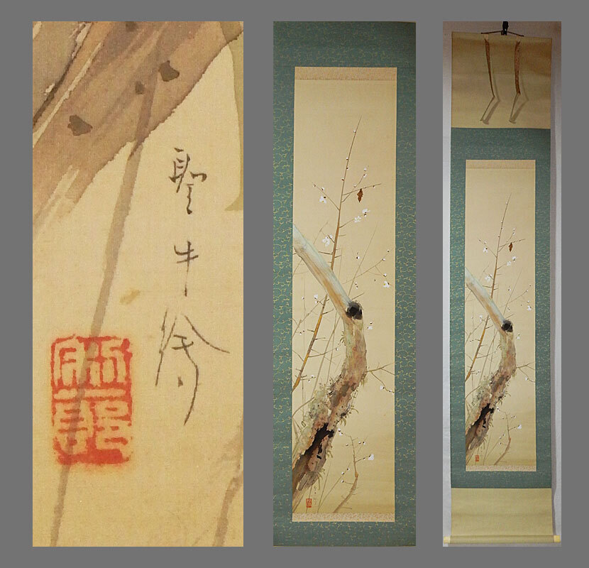 Yahoo!オークション -「北上聖牛」の落札相場・落札価格