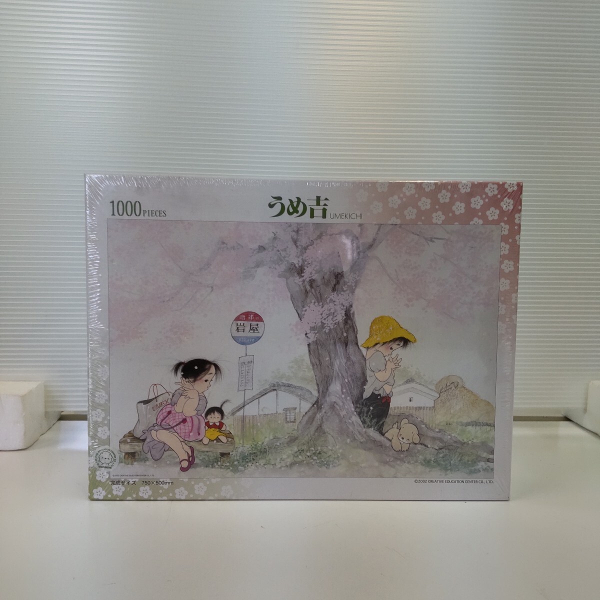 Yahoo!オークション -「うめ吉」(ジグソーパズル) (パズル)の落札相場