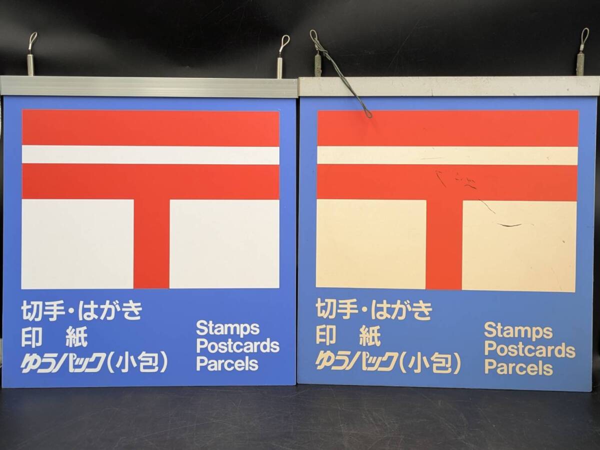 Yahoo!オークション -「昭和 レトロ 看板」の落札相場・落札価格