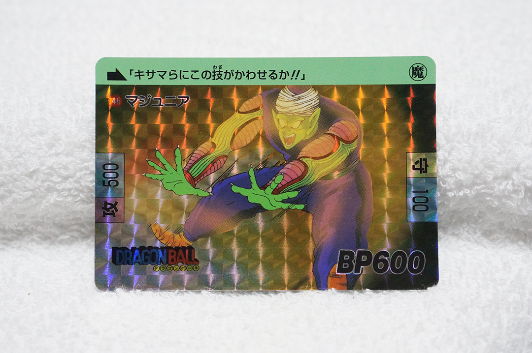 Yahoo!オークション -「ドラゴンボールカードダス premium set vol.1