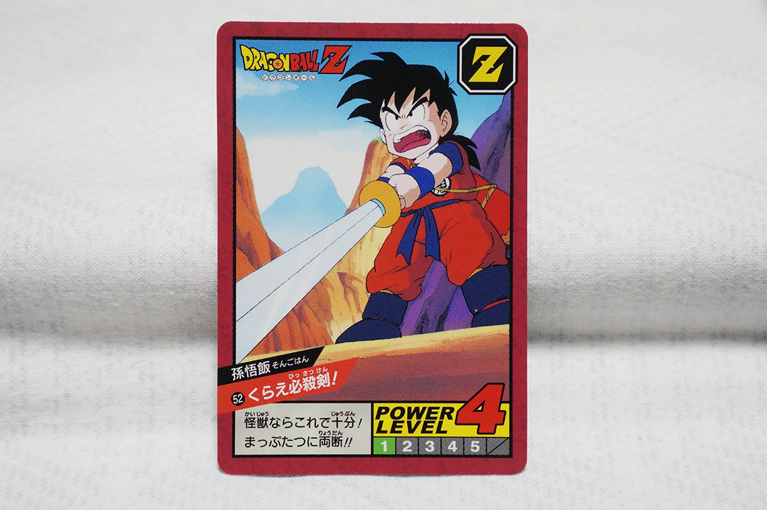 Yahoo!オークション -「ドラゴンボール カードダス 復刻」の落札相場