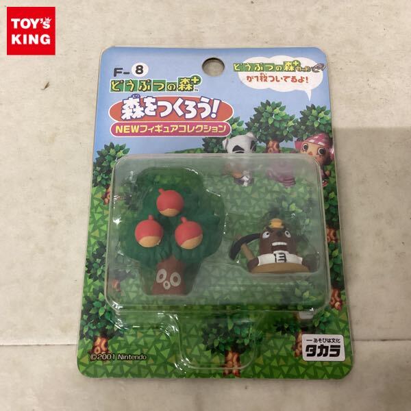 どうぶつの森 森をつくろう 男の子セット どうぶつの森＋森をつくろう