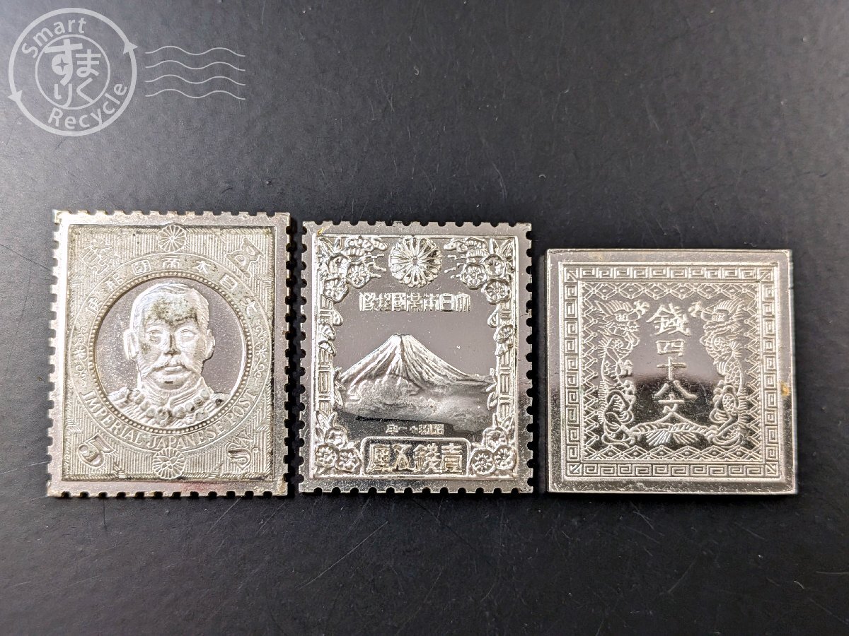 年賀切手銭単位 昭和11年 12年 13年 年賀切手銭単位 昭和