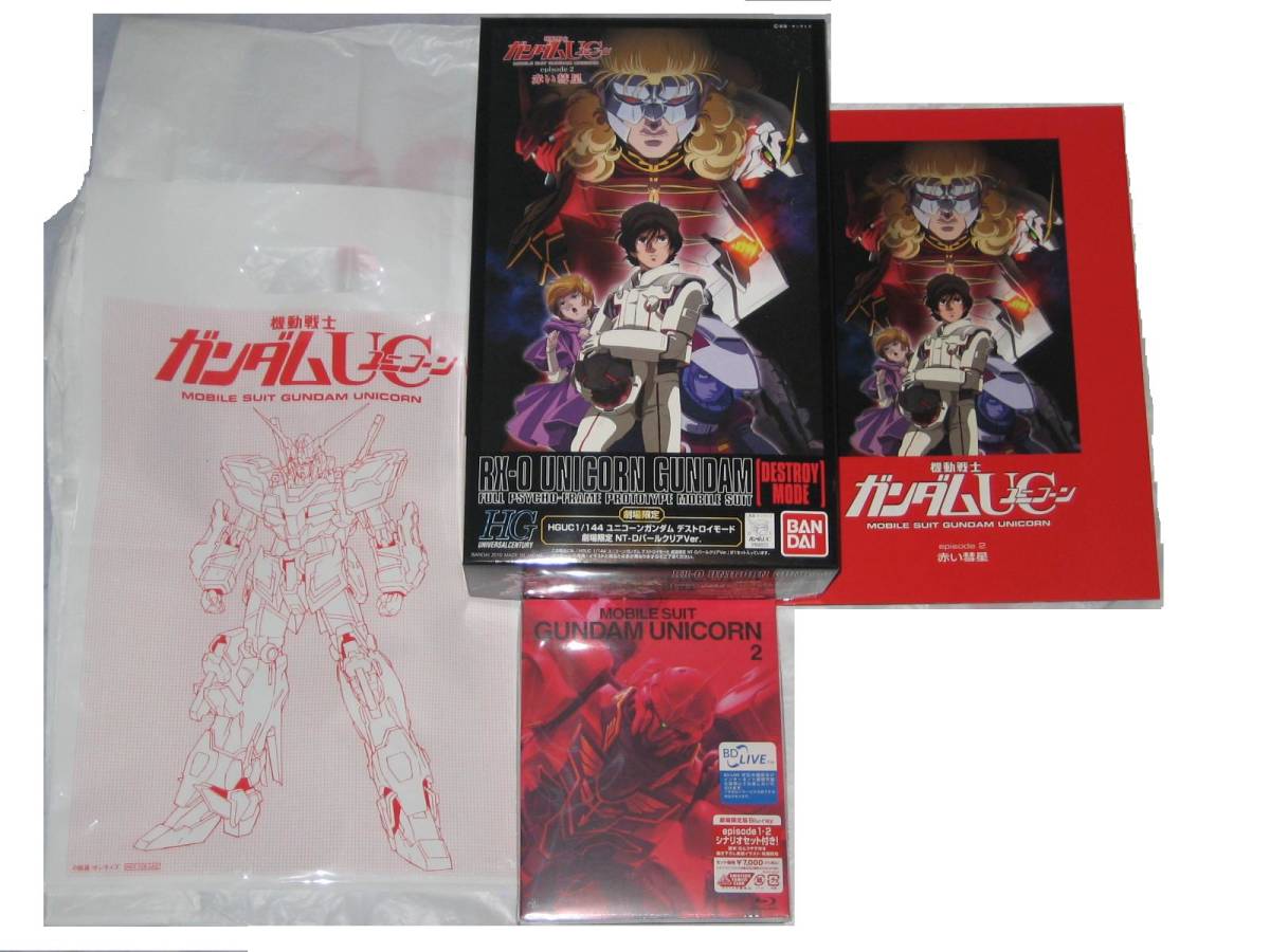 2026年最新】Yahoo!オークション -機動戦士ガンダムuc 劇場限定版の