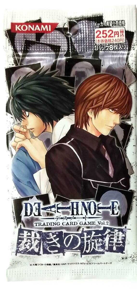 新品 未開封 カード パック デスノート vol.2 【公式通販】