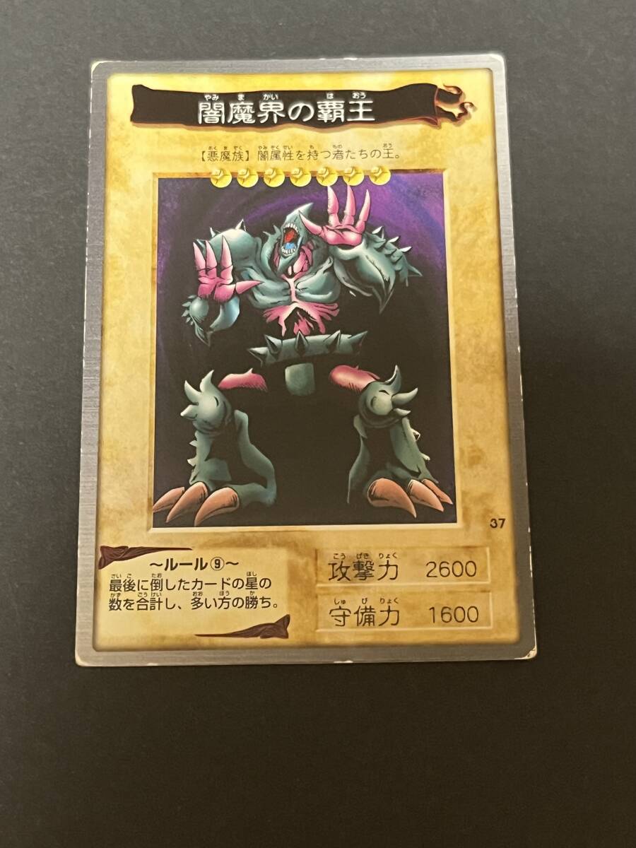 遊戯王 邪悪なる鎖 初期 バンダイ版 プロモ TA1 ARS10+ 遊戯王 邪悪