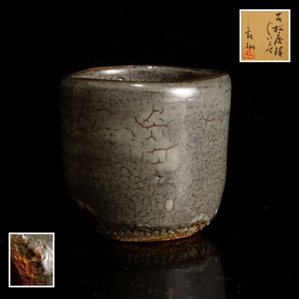 Yahoo!オークション -「西岡小十 徳利」の落札相場・落札価格