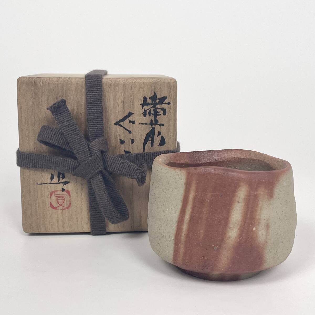 中村眞 備前焼 耳付花入 共箱共布 花瓶 花器 フラワーベース 中村真