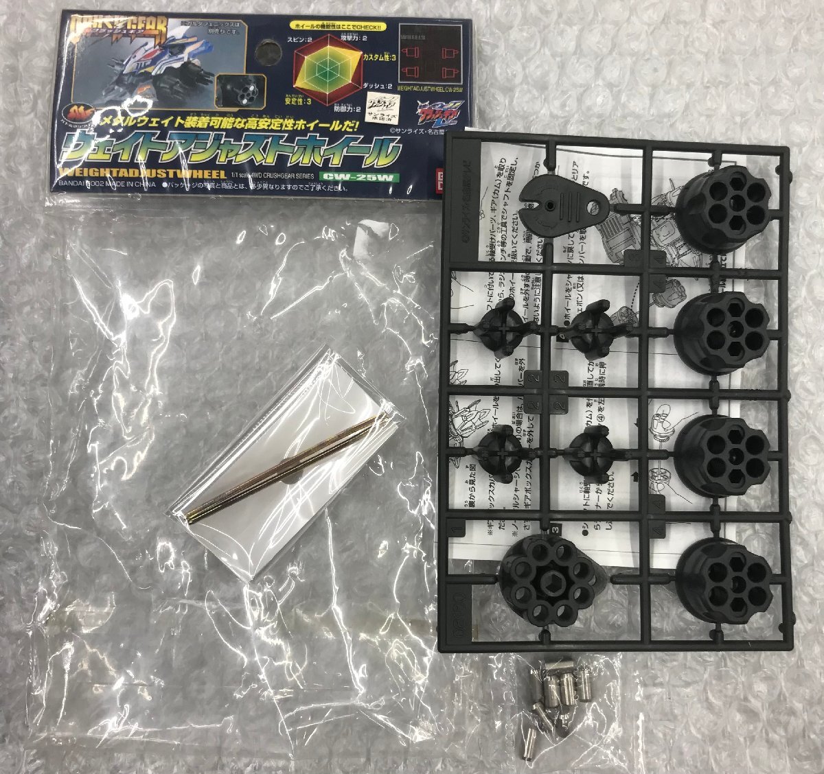 Yahoo!オークション -「クラッシュギア パーツ」の落札相場・落札価格