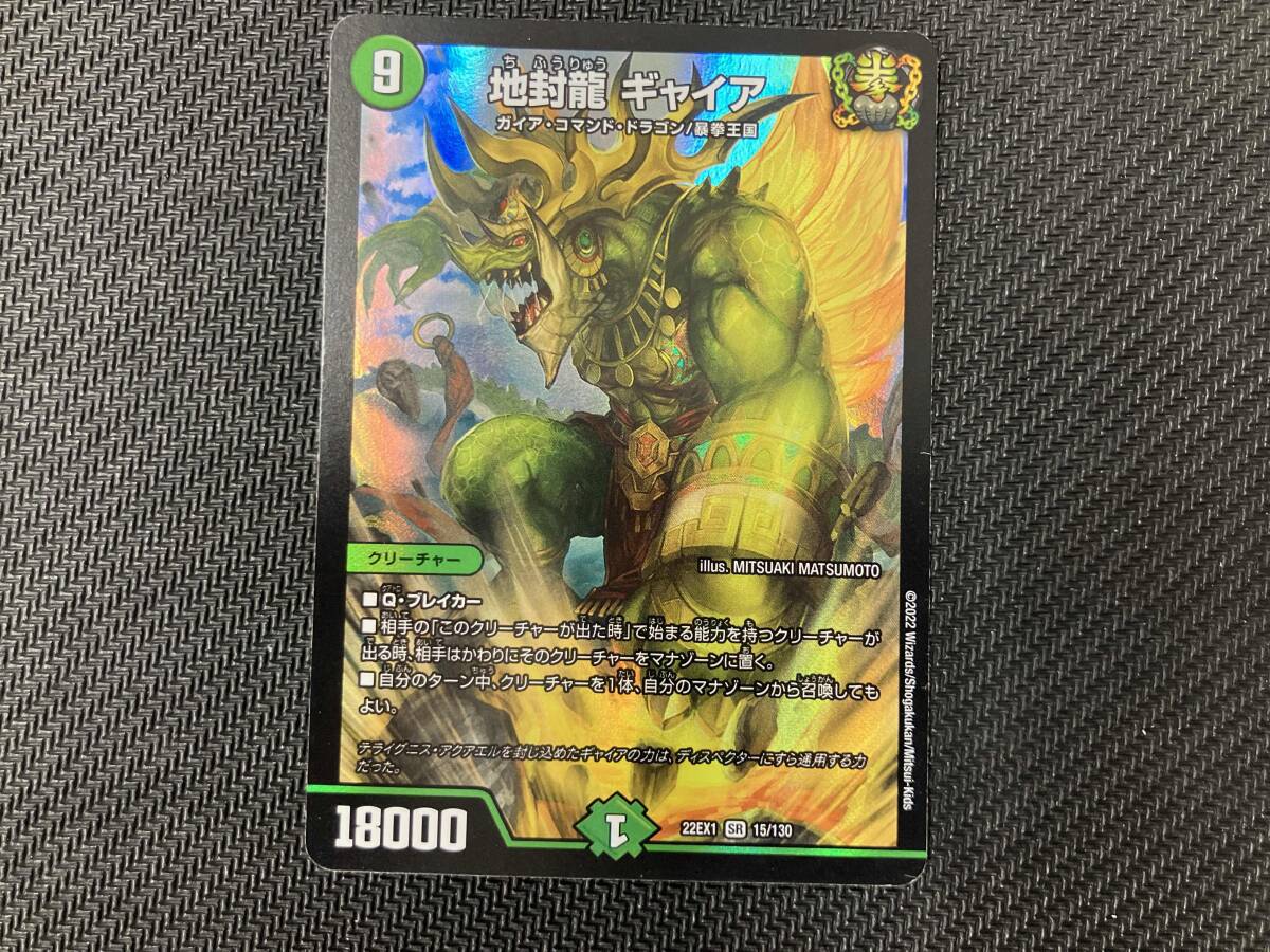 地封龍 ギャイア 4枚セット 地封龍ギャイア ex版 4枚セット Amazon.co