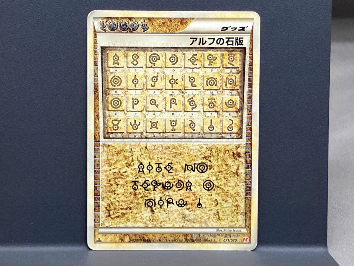 Yahoo!オークション -「アルフの石版」の落札相場・落札価格