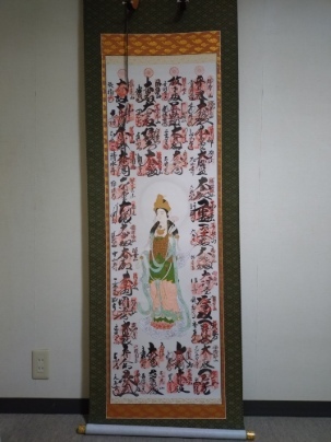 Yahoo!オークション -「掛け軸 西国三十三所」の落札相場・落札価格