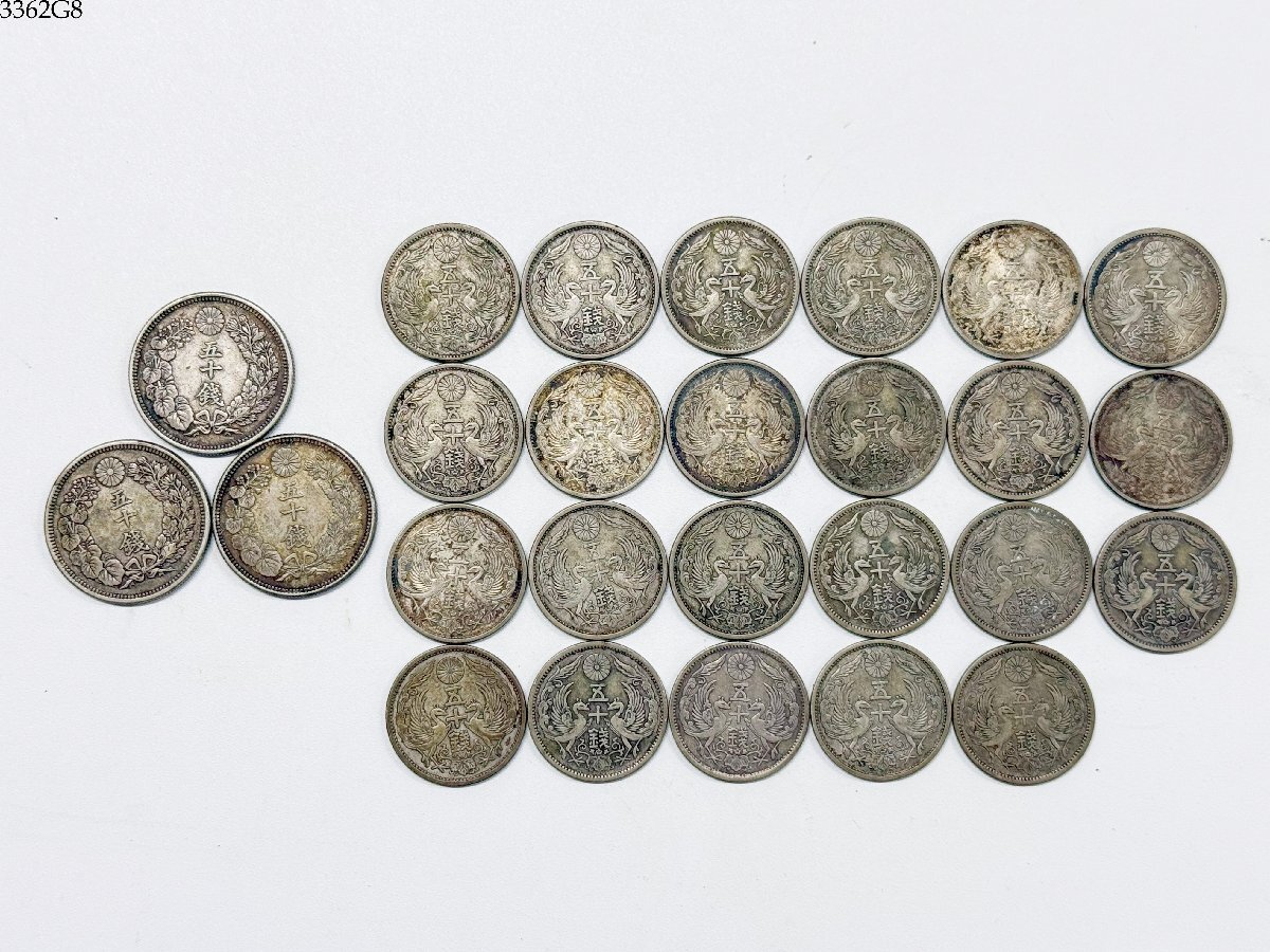 Yahoo!オークション -「昭和20年50銭」の落札相場・落札価格