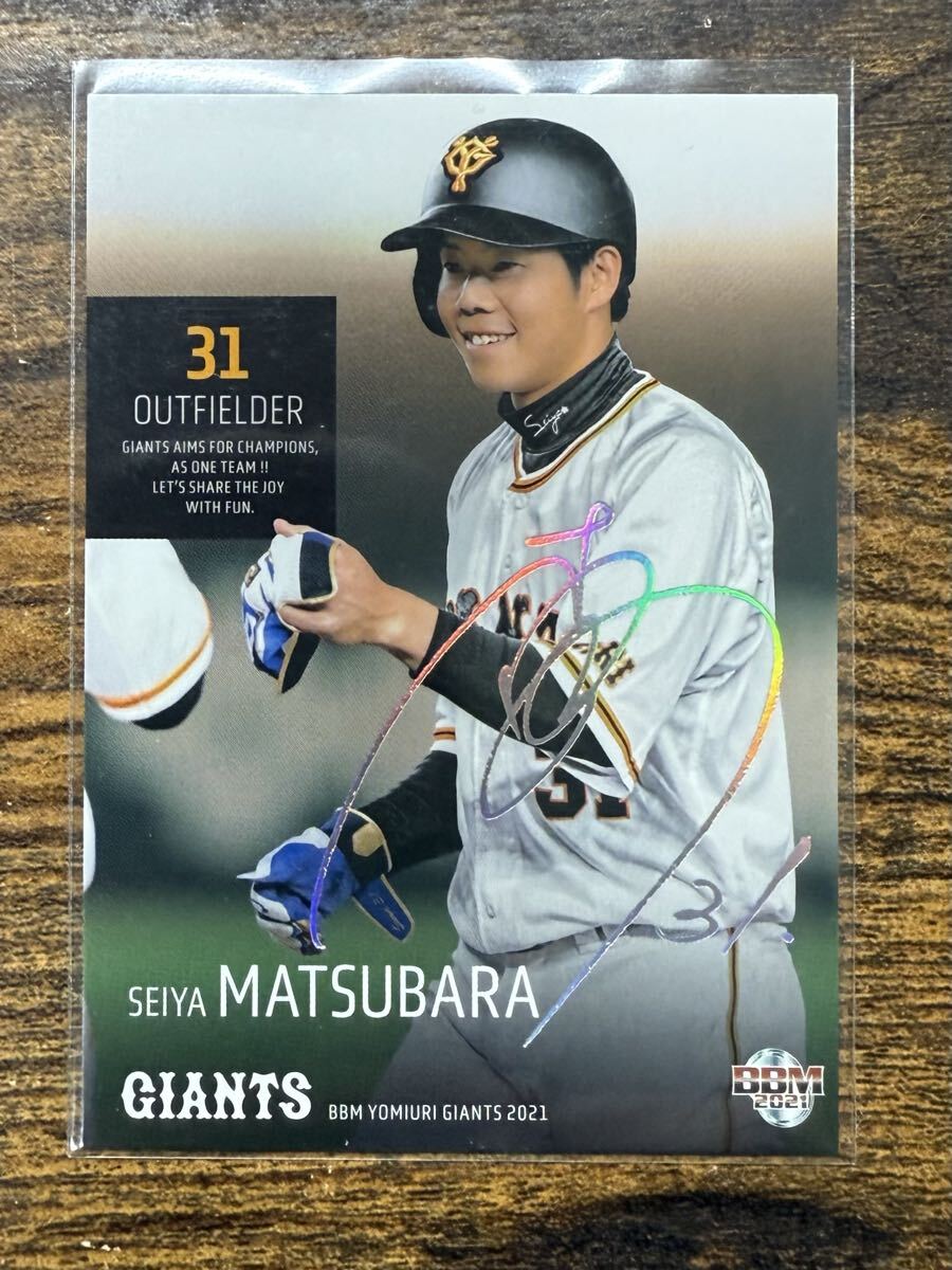 Yahoo!オークション -「松原聖弥 サイン」の落札相場・落札価格