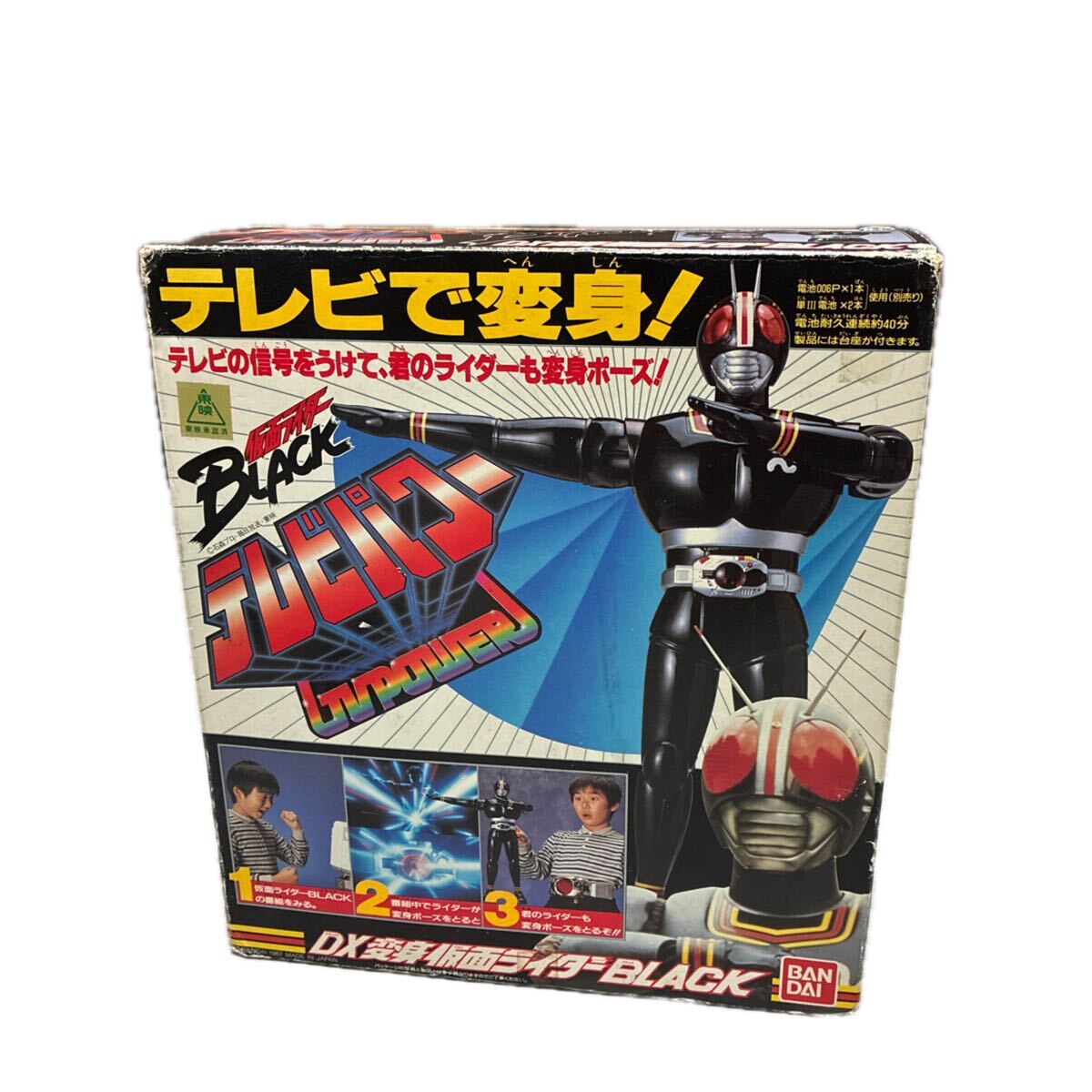 Yahoo!オークション -「仮面ライダーblack テレビパワー」の落札相場
