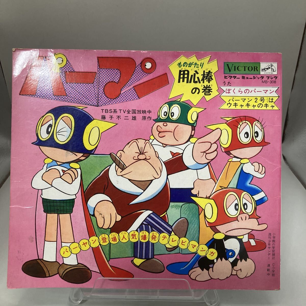 2025年最新】Yahoo!オークション -#パーマン2号の中古品・新品・未使用品