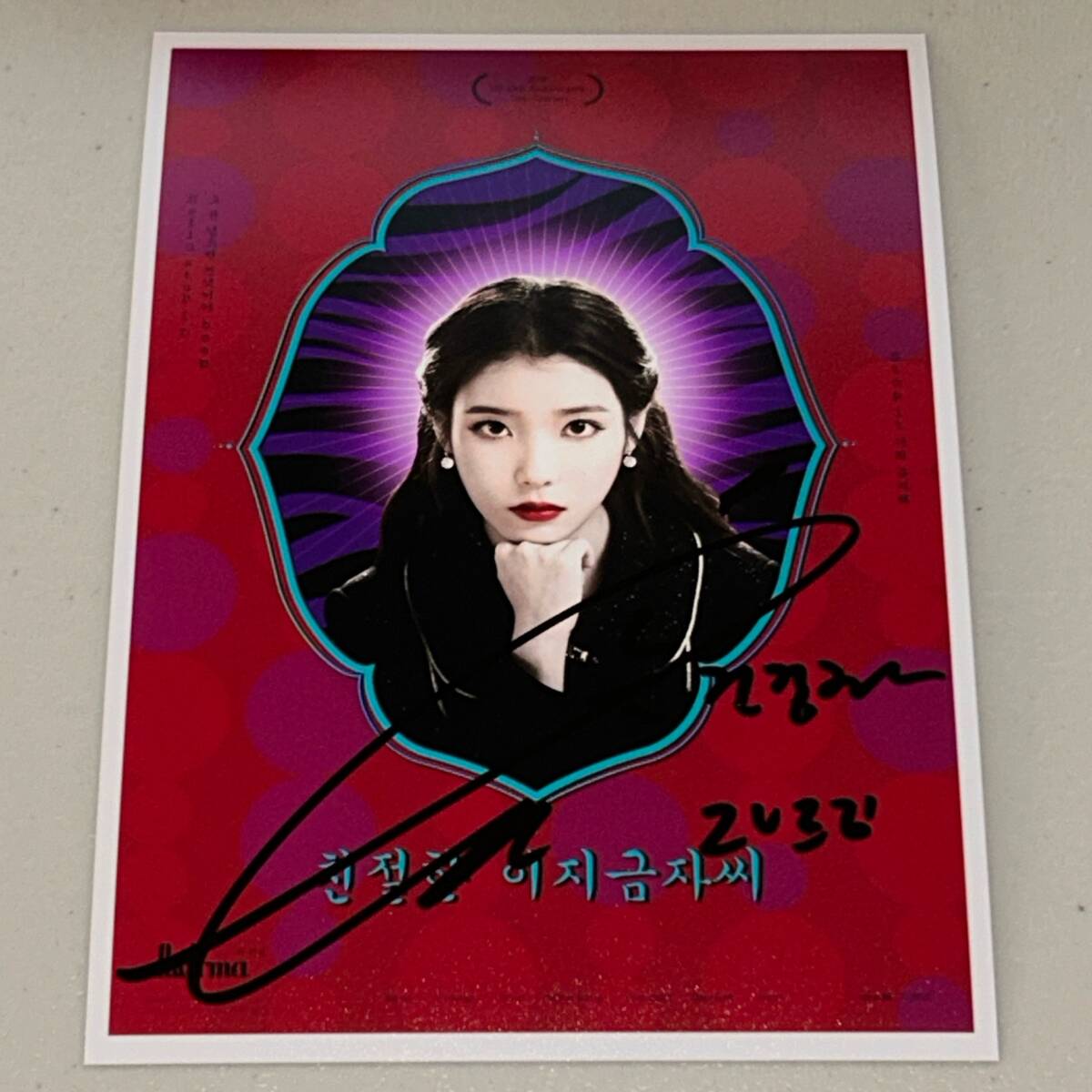 Yahoo!オークション -「iu サイン」の落札相場・落札価格