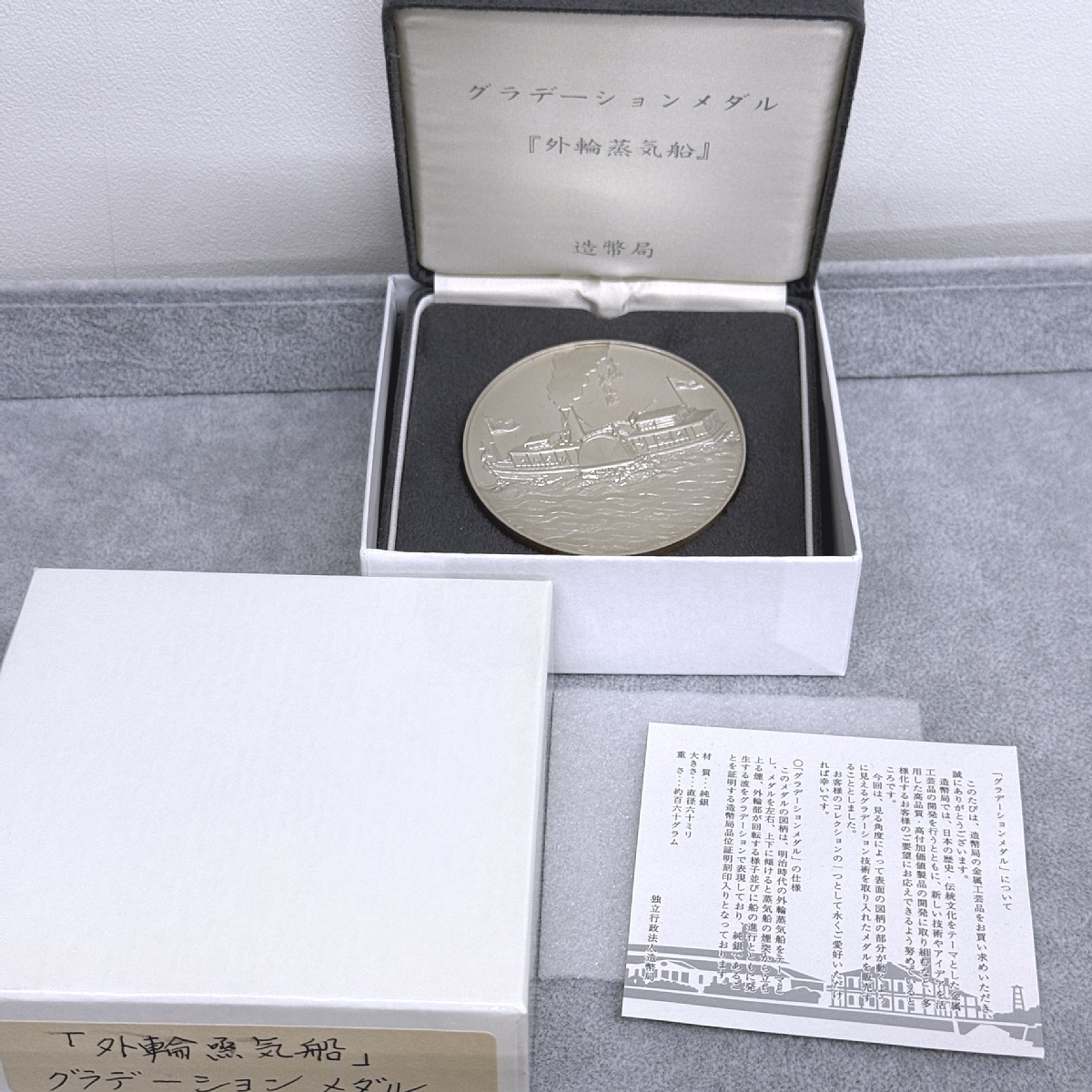グラデーションメダル 「外輪蒸気船」 Yahoo!オークション -「外輪蒸気