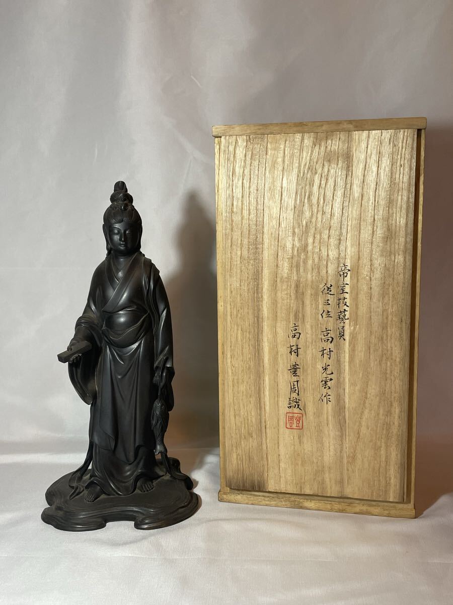 骨董 銀製 魚藍観音 木箱付き 骨董 銀製 魚藍観音 木箱付き