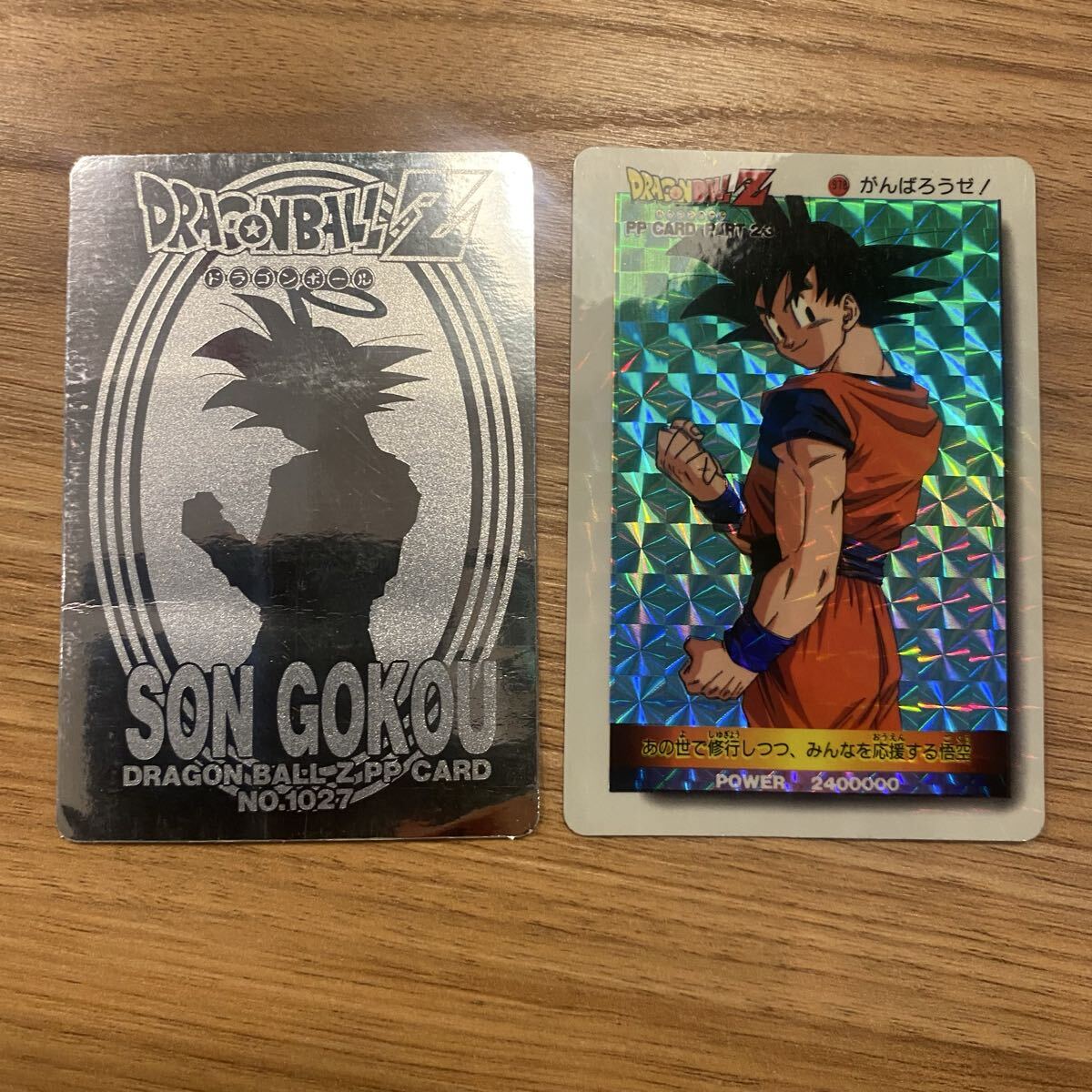 現品限り】ドラゴンボールZ カードダス 612 孫悟空 極美品 キラ 現品