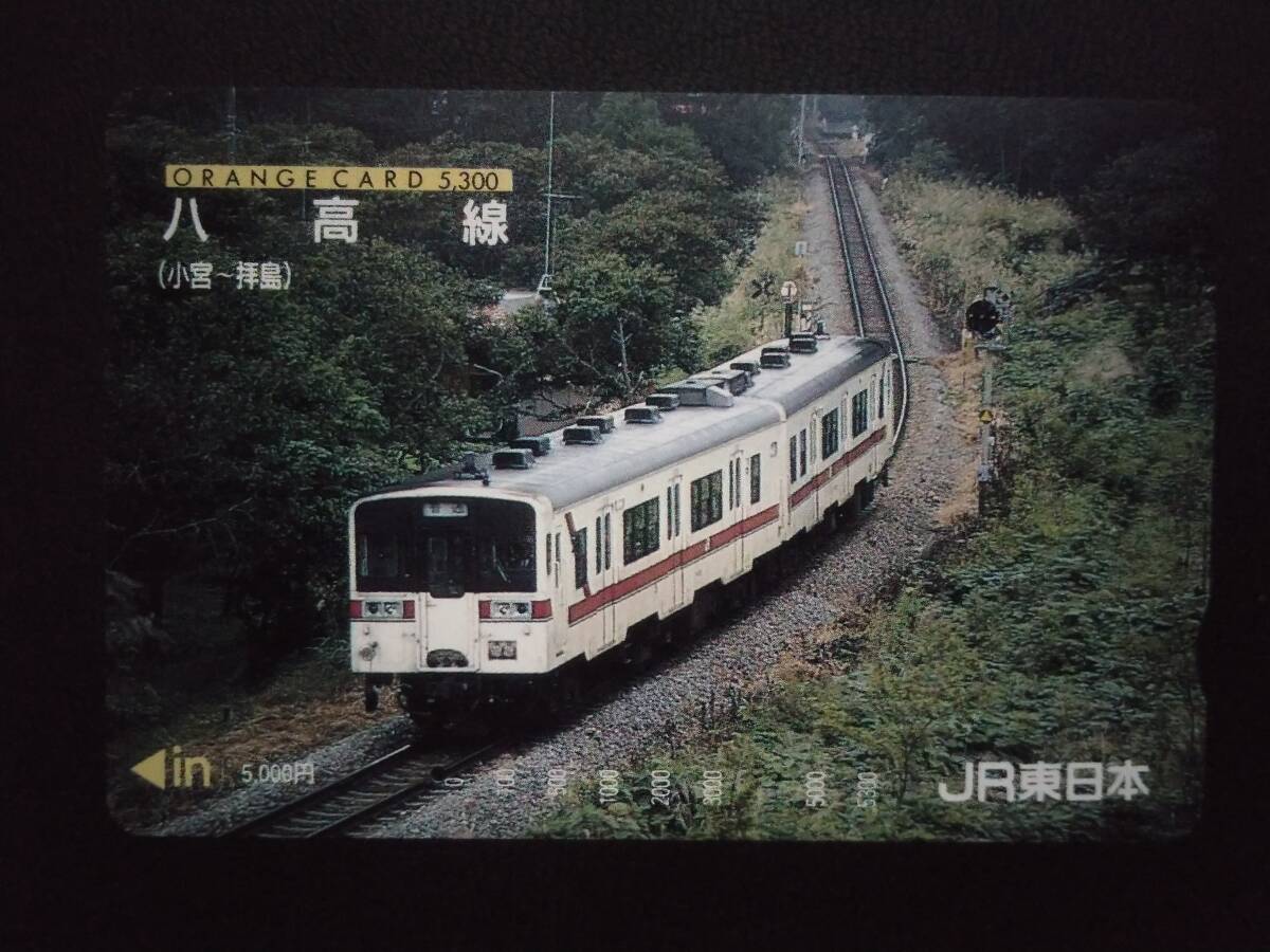 Yahoo!オークション -「八高線」(オレンジカード) (鉄道)の落札相場