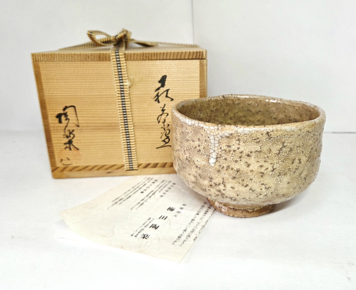 Yahoo!オークション -「梅田陶楽」の落札相場・落札価格