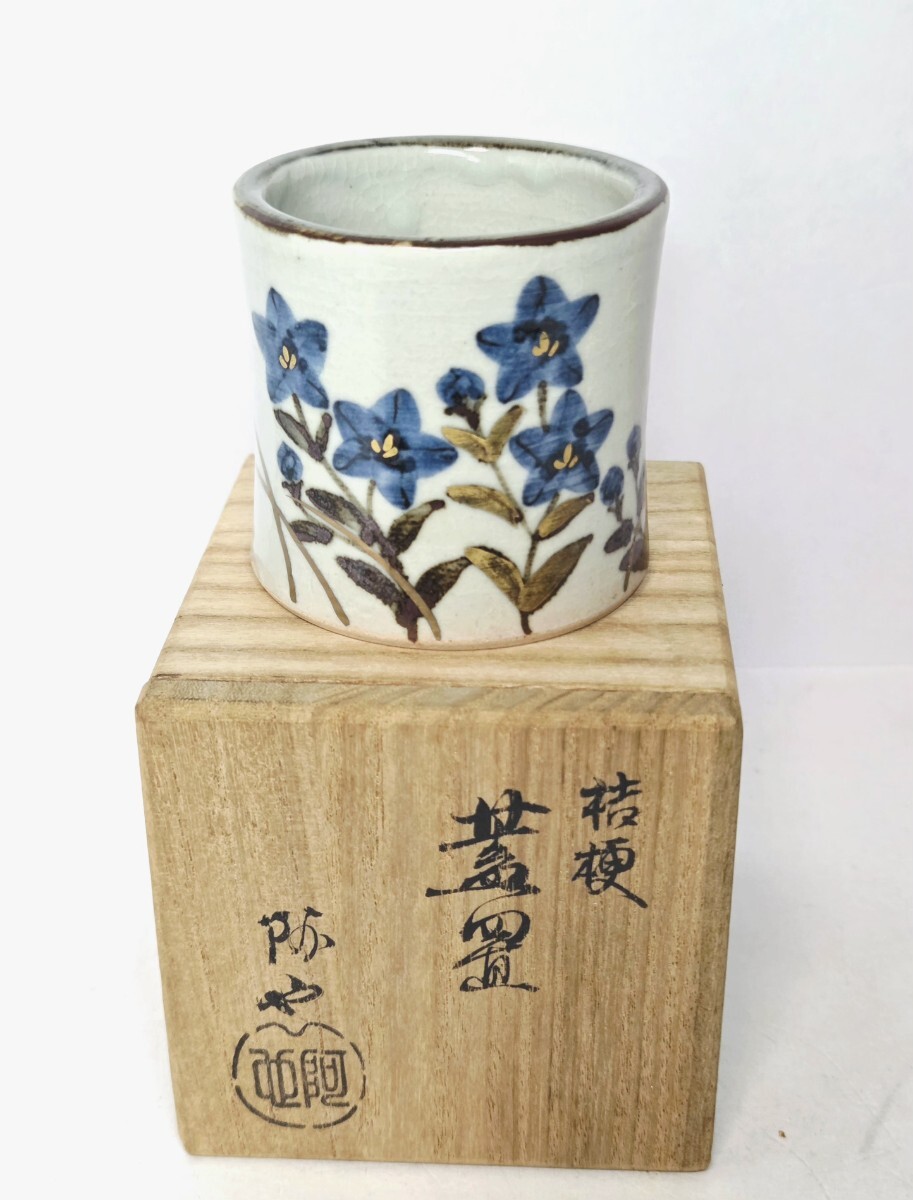 Yahoo!オークション -「福森阿也」の落札相場・落札価格