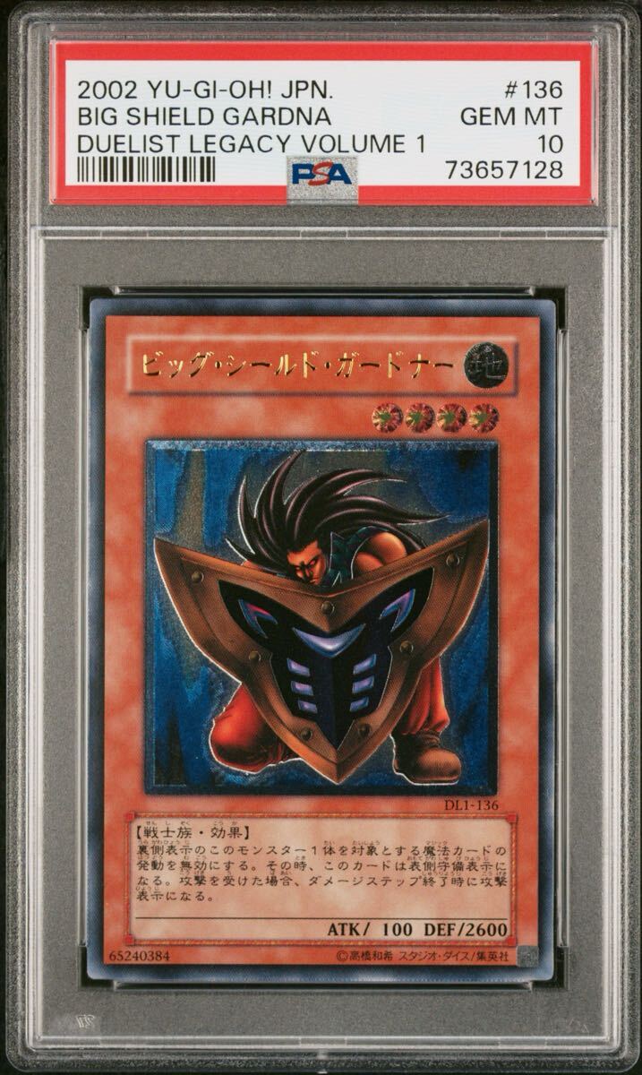 Yahoo!オークション -「ビッグシールドガードナー レリーフ」の落札