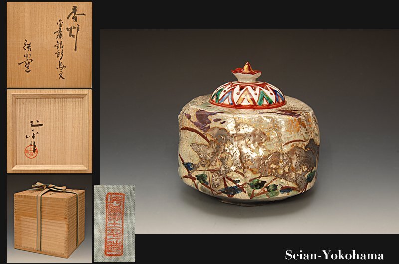 廣永窯 故坪島土平作 印花梅文喜久皿 Yahoo!オークション -「坪島土平