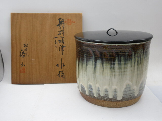 佐久間勝山作 萬古焼 松古窯 茶碗 抹茶椀 茶道具 共箱 共布