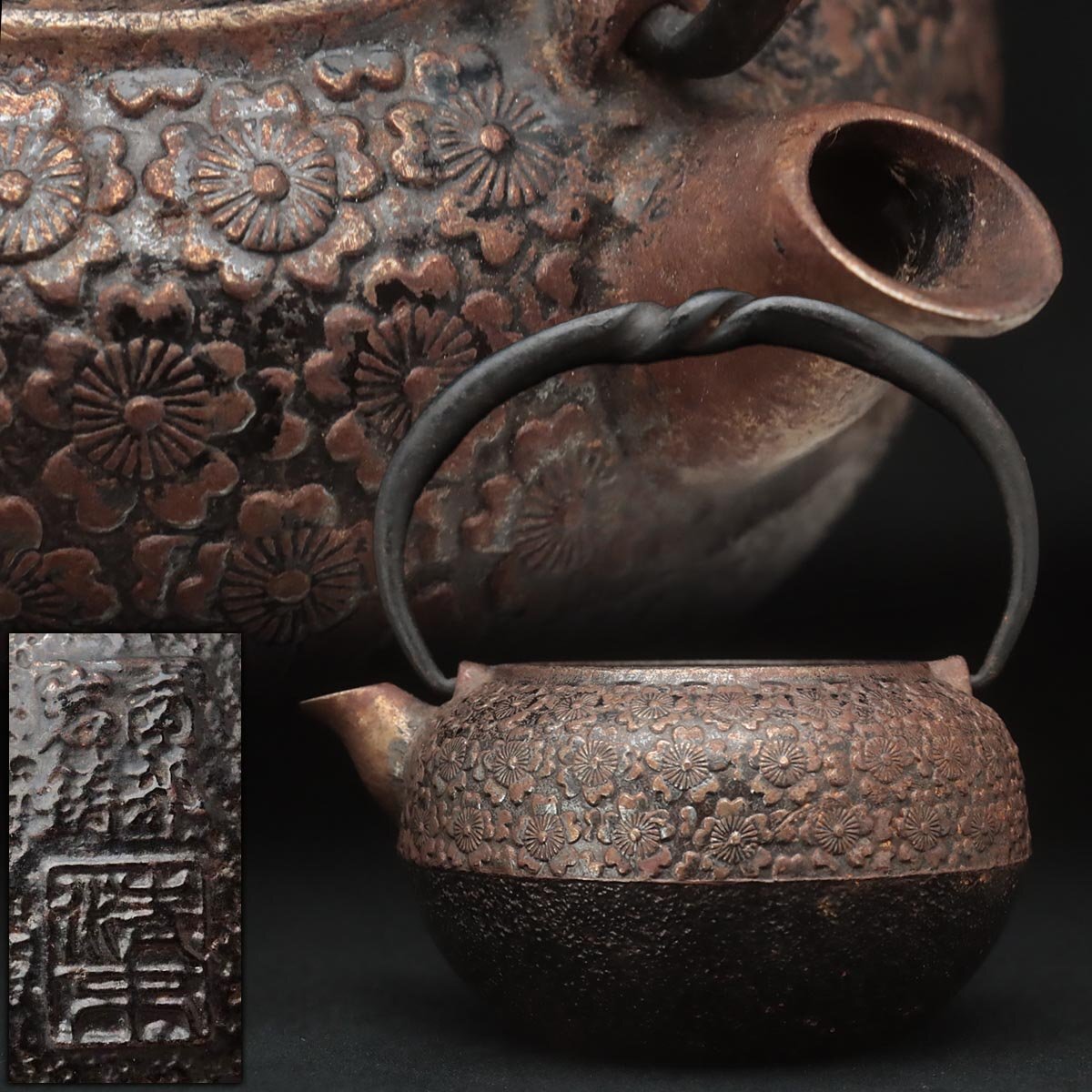 Yahoo!オークション -「清末」(鉄製) (金属工芸)の落札相場・落札価格