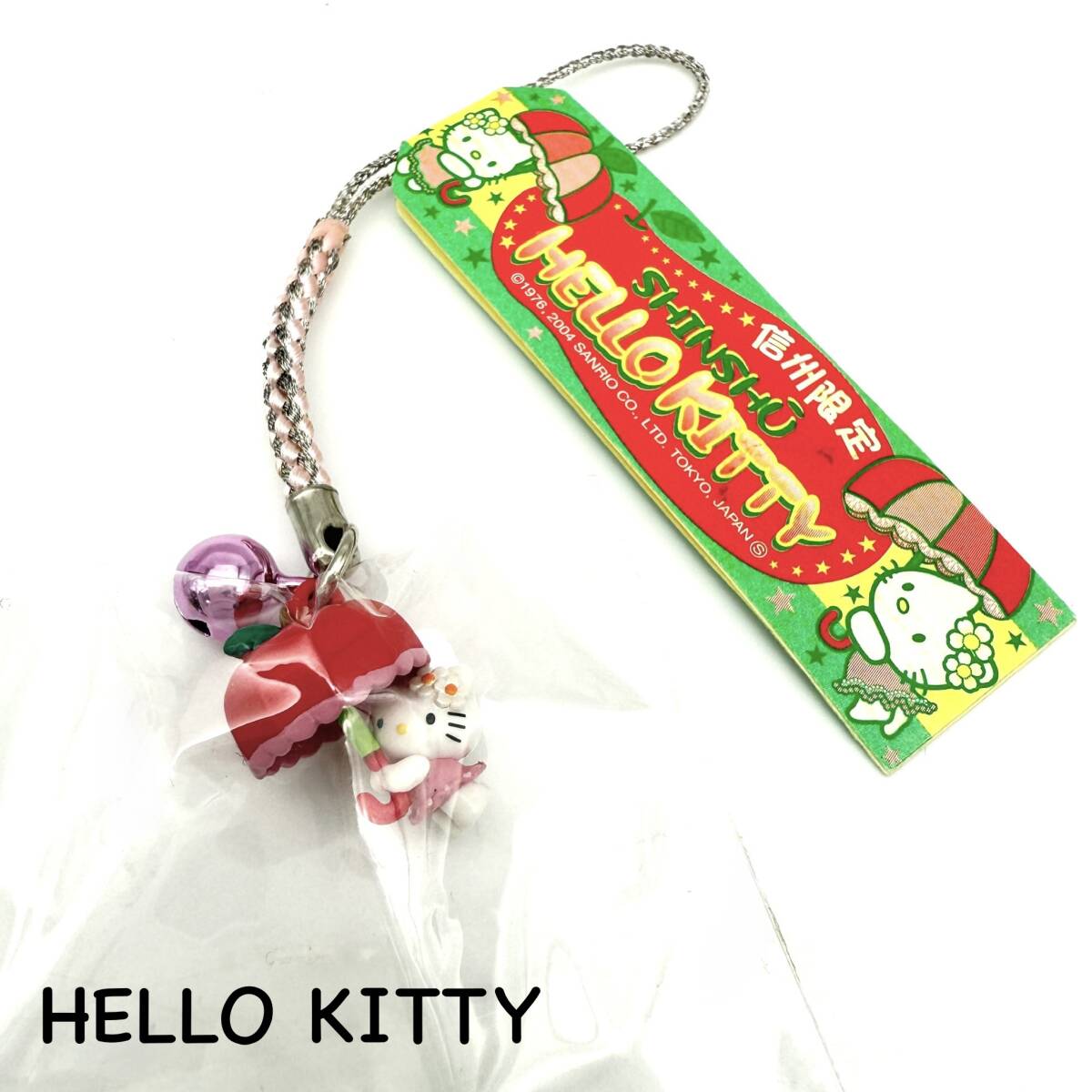 サンリオのフリマアイテム一覧 希少レア ハローキティ 根付け 日本限定