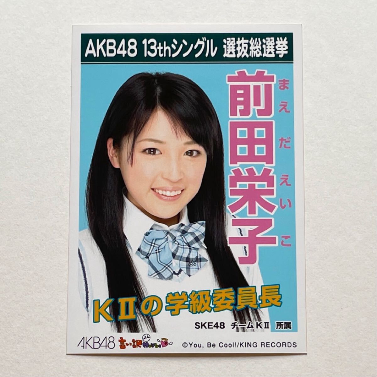 Yahoo!オークション -「言い訳maybe 生写真」の落札相場・落札価格