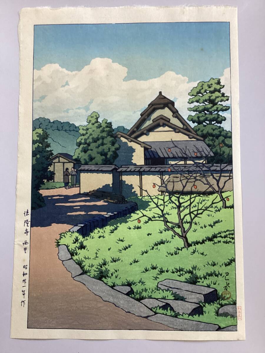 2025年最新】Yahoo!オークション -川瀬巴水 本物の中古品・新品・未使用品