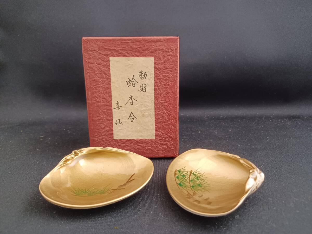 Yahoo!オークション -「蛤 香合」(香合) (漆芸)の落札相場・落札価格