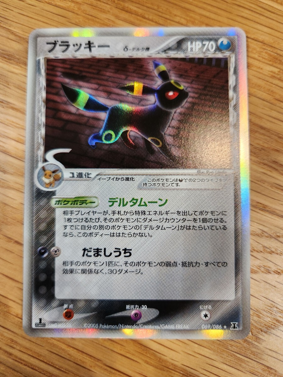 Yahoo!オークション -「ブラッキー デルタ種」の落札相場・落札価格