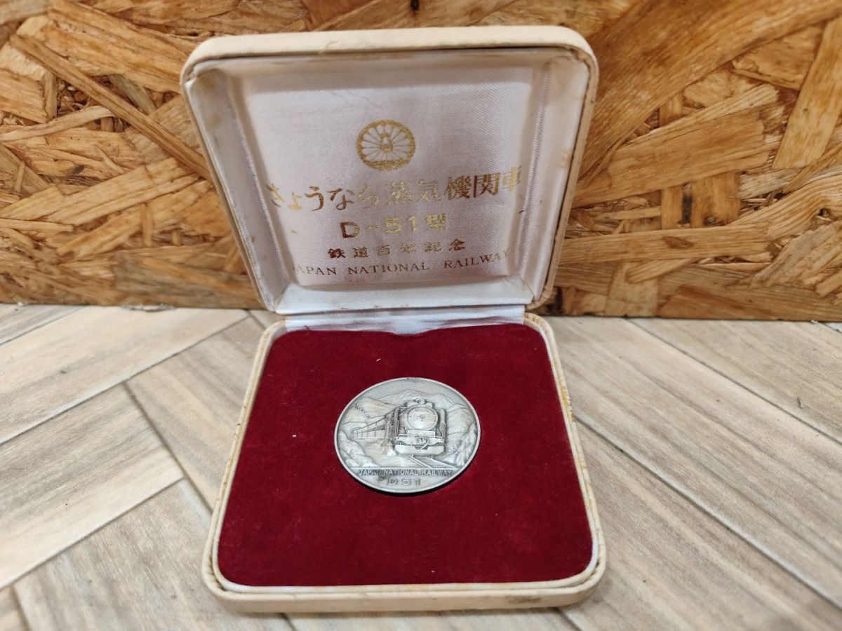 Yahoo!オークション -「鉄道百年記念メダル」の落札相場・落札価格