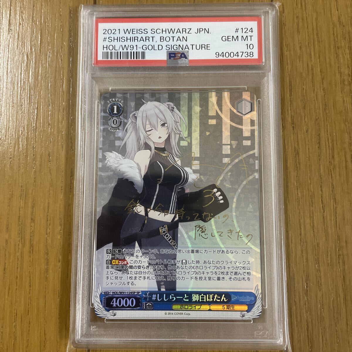 PSA10】ヴァイスシュヴァルツ ペーター・シュトラッサー SP サイン