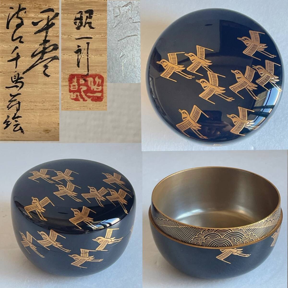 Yahoo!オークション -「田崎昭一郎」(工芸品) の落札相場・落札価格