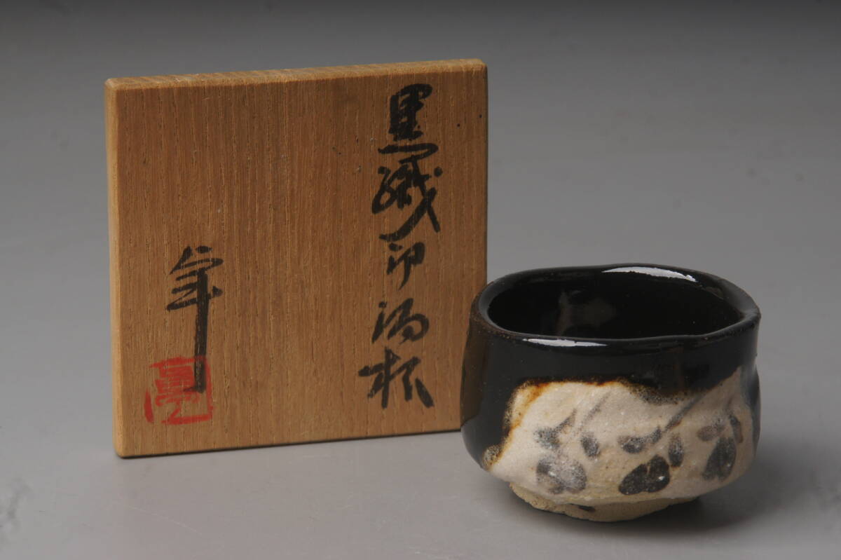 Yahoo!オークション -「加藤卓男 酒杯」の落札相場・落札価格