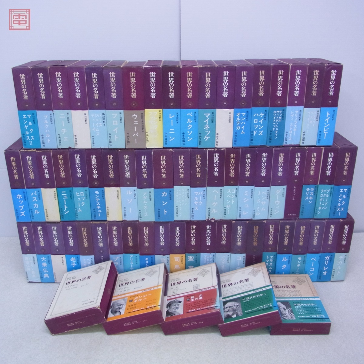 Yahoo!オークション -「世界の名著 全」の落札相場・落札価格