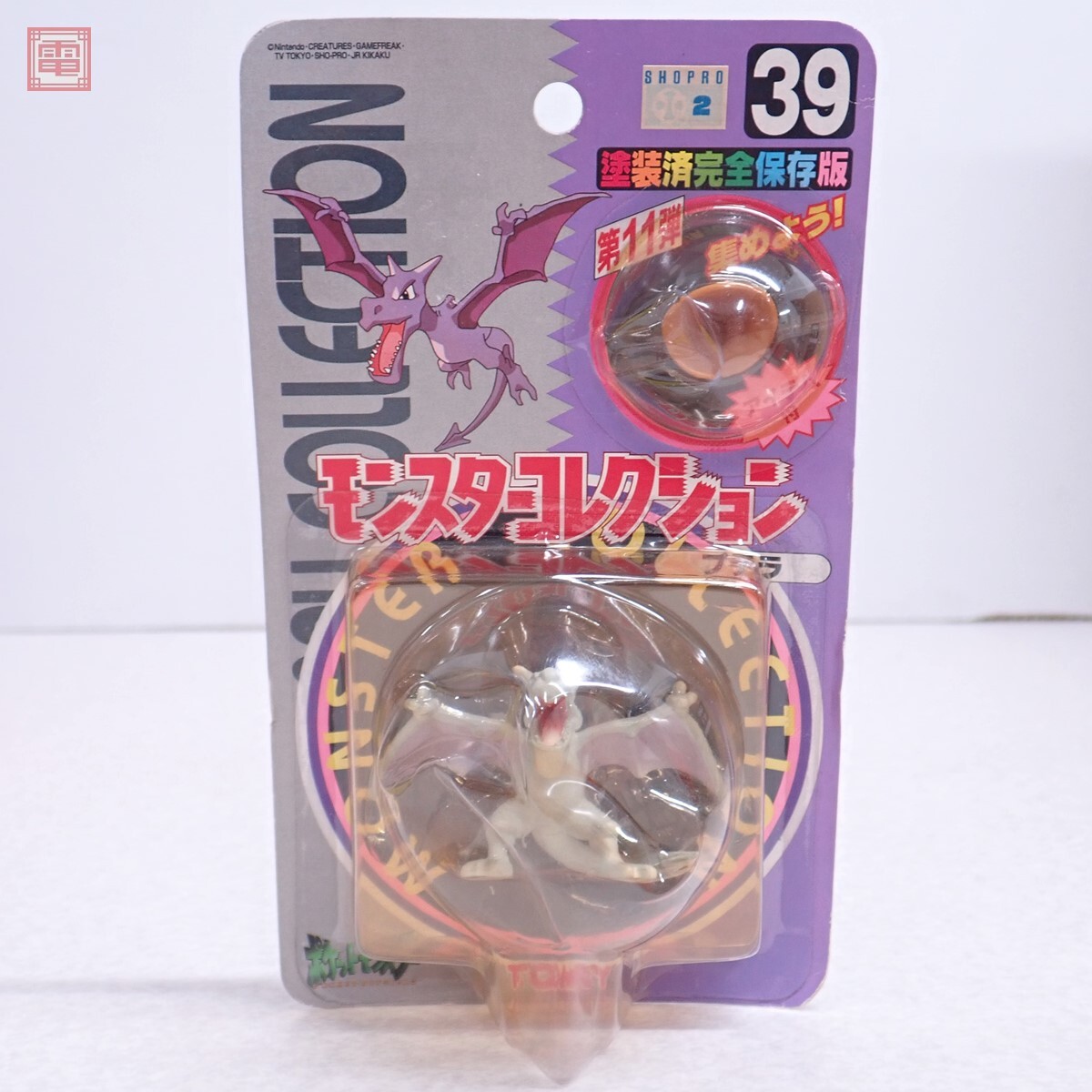 ポケットモンスター コレクション 142 プテラ ポケモン モンコレ