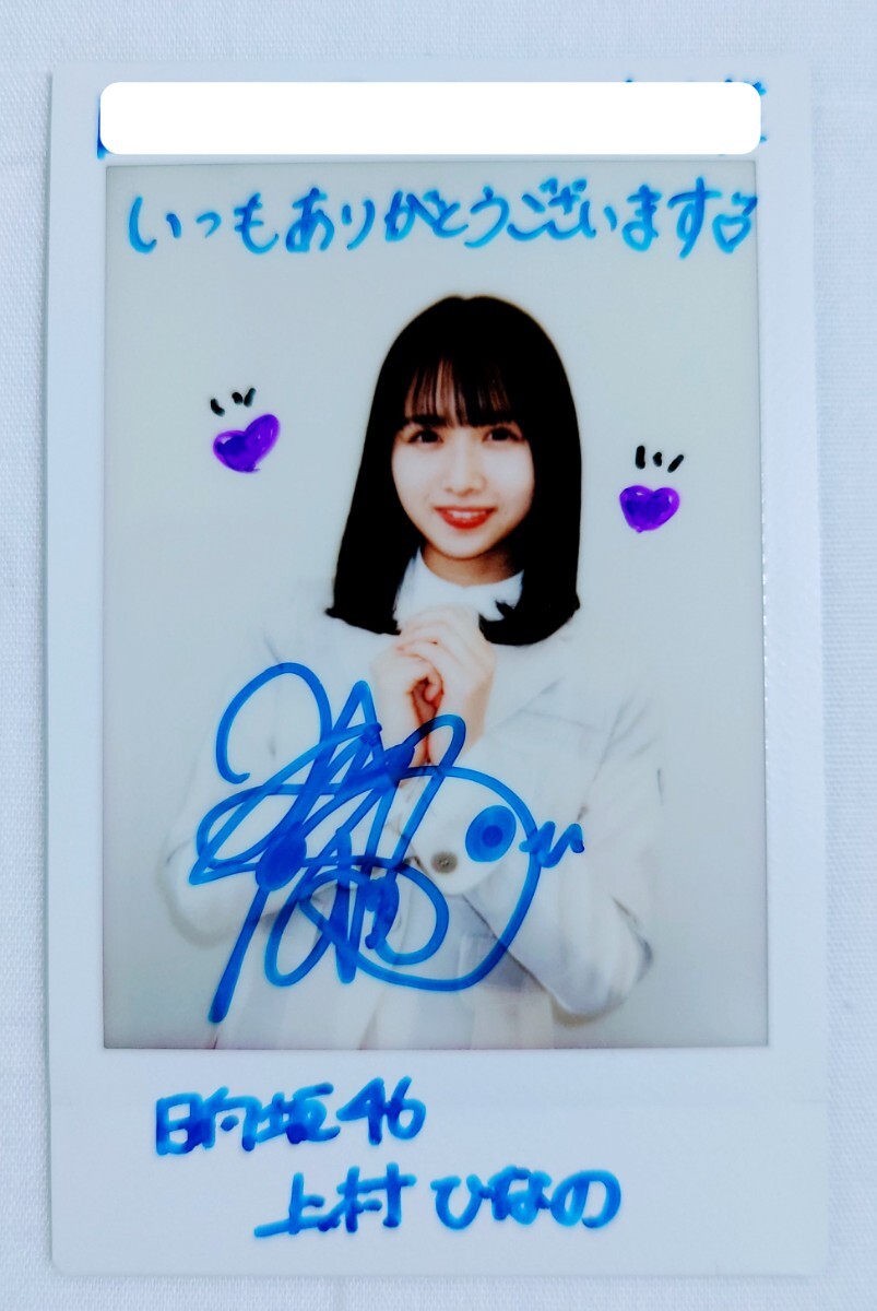 Yahoo!オークション -「上村ひなの サイン」の落札相場・落札価格