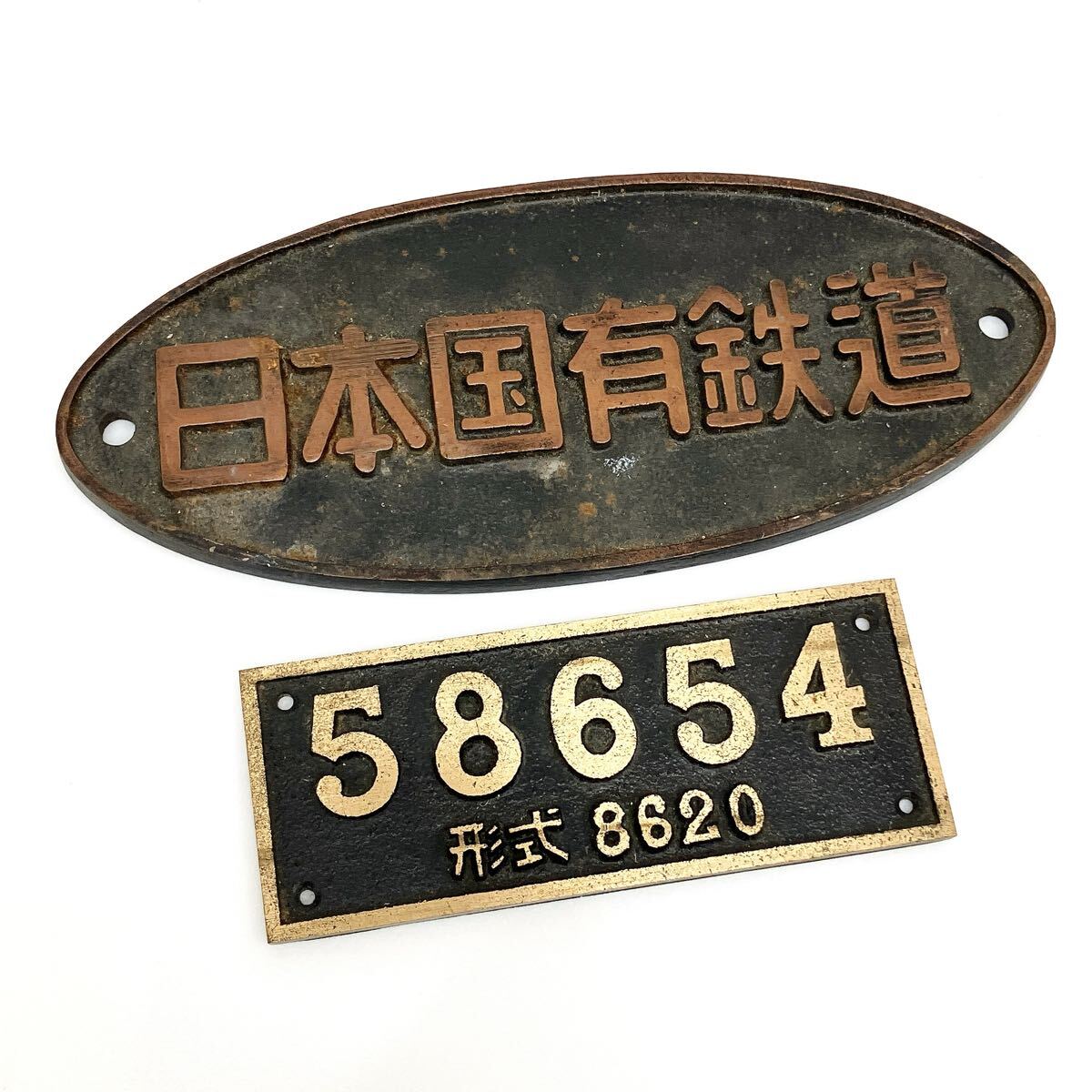 Yahoo!オークション -「日本国有鉄道プレート」(その他) (鉄道関連